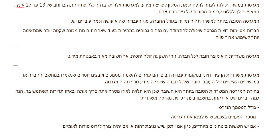 דוגמא כתיבה AI בעברית