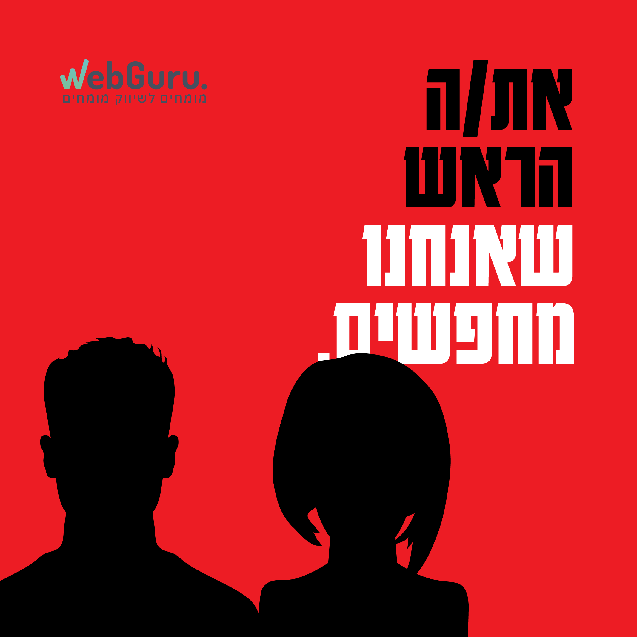 דרוש כותב תוכן
